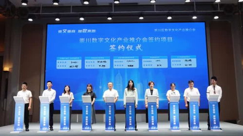 21個項目簽約，崇川區(qū)數(shù)字文化產(chǎn)業(yè)推介會圓滿落幕