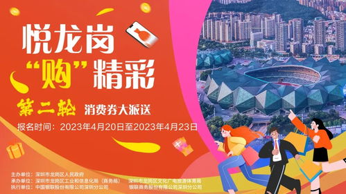 預告 深圳這個區(qū)第二輪消費券要來啦——數(shù)字文化創(chuàng)意內容應用服務
