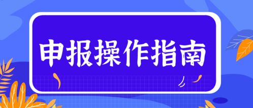 數(shù)字文化創(chuàng)意內容應用服務 2020年度余杭區(qū)文創(chuàng)政策扶持申報全流程指南