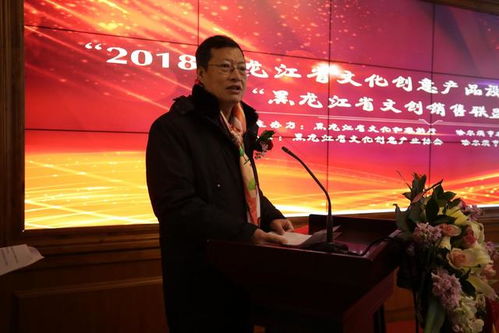 2018黑龍江省文化創(chuàng)意產品設計大賽圓滿落幕，數(shù)字文化創(chuàng)意內容應用服務開啟新篇章
